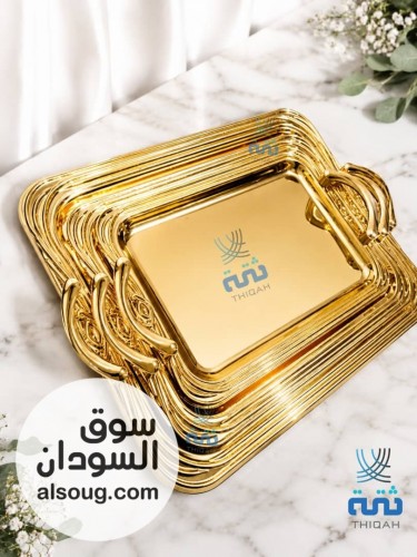 صواني تقديم فاخرة جدا - صورة رقم 2
