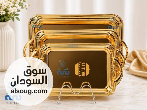صواني تقديم فاخرة جدا - صورة رقم 5