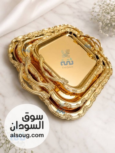 صواني تقديم فاخرة جدا - صورة رقم 8