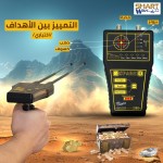 SPARK  الدقة الذكية في كشف الذهب والكنوز والفراغات