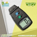 جهاز قياس الرطوبة في الورق والكرتون