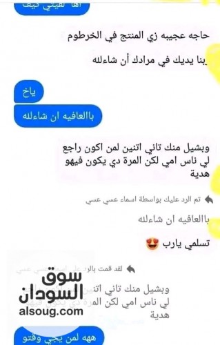 بدرة العزراء للتضييق للنساء - صورة رقم 2