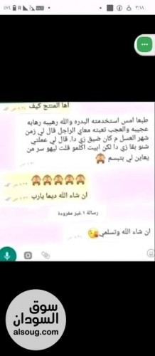 بدرة العزراء للتضييق للنساء - صورة رقم 10
