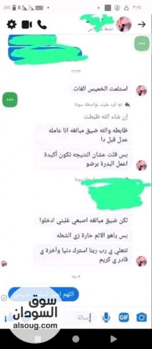 بدرة العزراء للتضييق للنساء - صورة رقم 8
