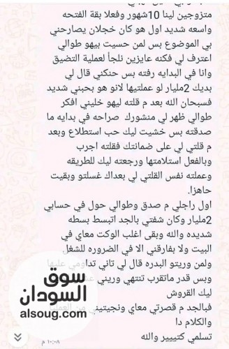 بدرة العزراء للتضييق للنساء - صورة رقم 3
