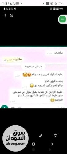بدرة العزراء للتضييق للنساء - صورة رقم 9