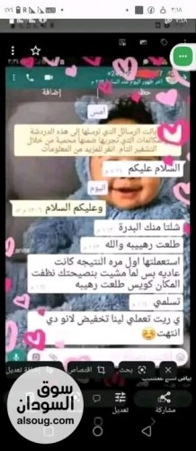 بدرة العزراء للتضييق للنساء - صورة رقم 12