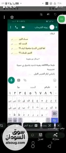 بدرة العزراء للتضييق للنساء - صورة رقم 15
