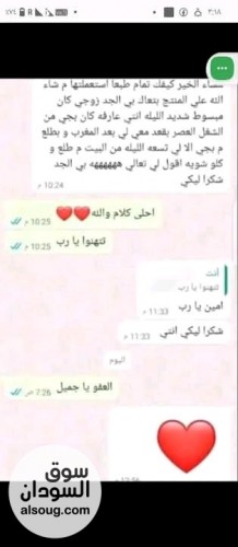 بدرة العزراء للتضييق للنساء - صورة رقم 6