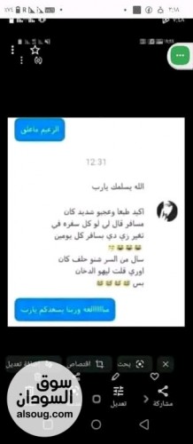 بدرة العزراء للتضييق للنساء - صورة رقم 14