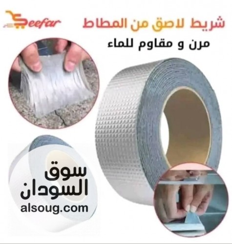 شريط الالمونيوم الحراري  - صورة رقم 3