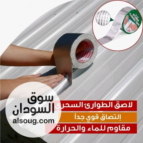شريط الالمونيوم الحراري  - صورة رقم 2