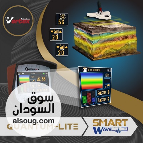 Quantum Light جيل المستقبل في الكشف عن الذهب والكنوز - صورة رقم 4
