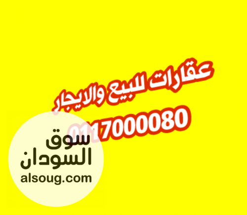 ارض ف العمارات المربع الذهبي سنقل للبيع