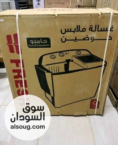 فريش حوضين جامبو