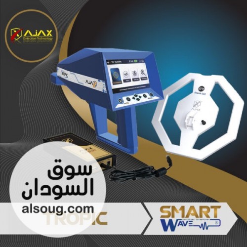 AJAX TROPIC الدقة الأمريكية في كشف الذهب والمعادن الثمينة - صورة رقم 3