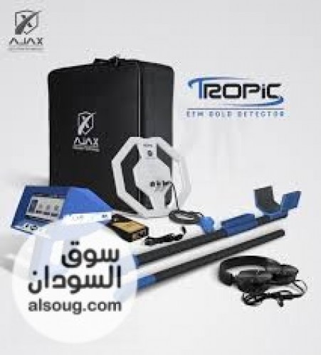 AJAX TROPIC الدقة الأمريكية في كشف الذهب والمعادن الثمينة