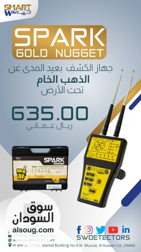 SPARK GOLD NUGGET &ndash; استكشف أعماق الأرض وابحث عن الذهب بثقة! - صورة رقم 5