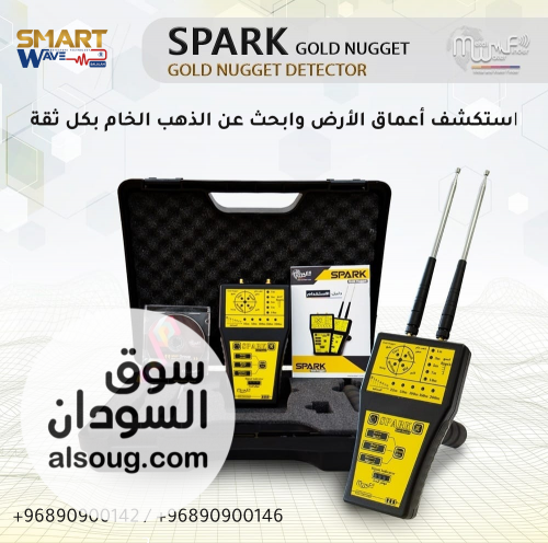 SPARK GOLD NUGGET &ndash; استكشف أعماق الأرض وابحث عن الذهب بثقة! - صورة رقم 8