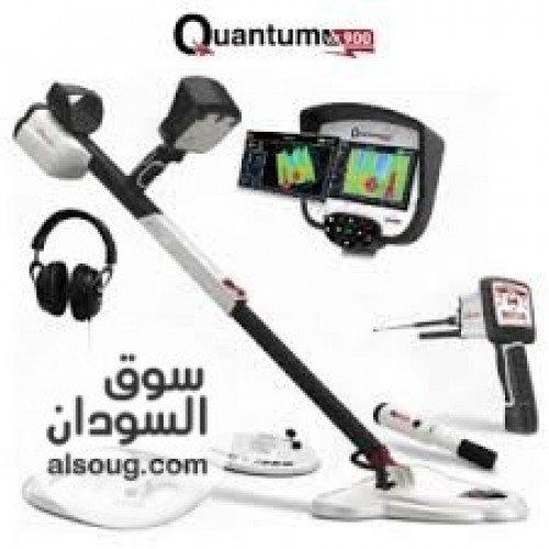 Quantum VX900 &ndash; أحدث ابتكار ألماني لكشف الذهب والكنوز والمعادن الثم