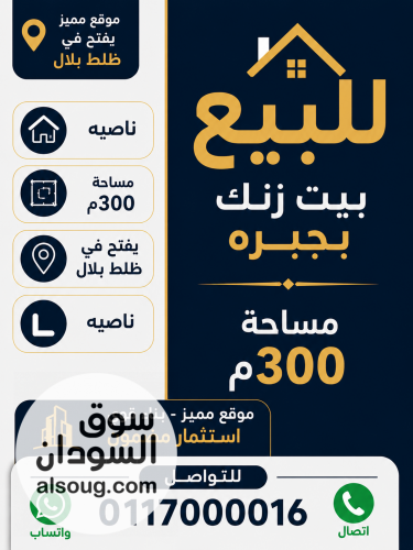 للبيع بيت زنكي بجبره شمال