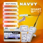 NAVVY   جهاز ذكي وصغير لاكتشاف المياه الجوفية والآبار بدقة عالية