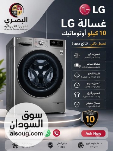  غسالات ال جي اوتوماتيك 