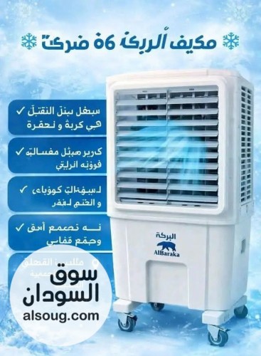 مكيف البركة   - صورة رقم 13
