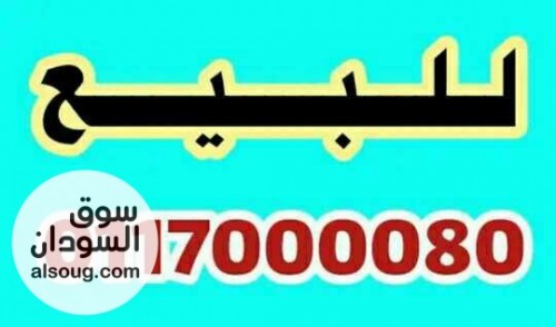 الاندلس قطعة أرض للبيع علي الظلط مربع واحد