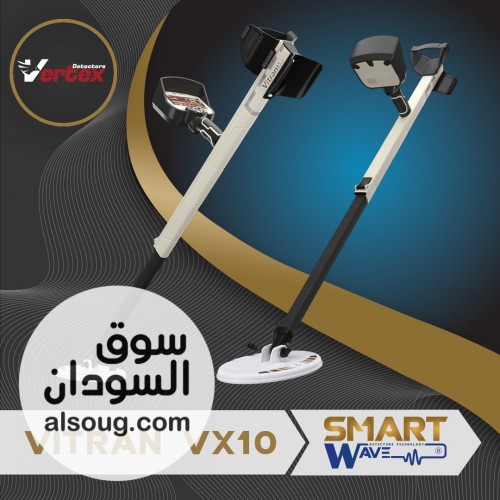 VITRAN VX10 &ndash; التكنولوجيا الألمانية المتقدمة لكشف الذهب والكنوز باح - صورة رقم 3