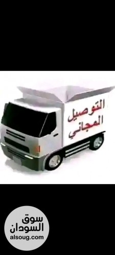 توصيل مجاني داخل الخرطوم الاسعار قابله للتغيير مع ارتفاع الاسعار - صورة رقم 11