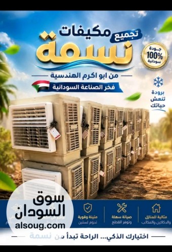 توصيل مجاني داخل الخرطوم الاسعار قابله للتغيير مع ارتفاع الاسعار - صورة رقم 12