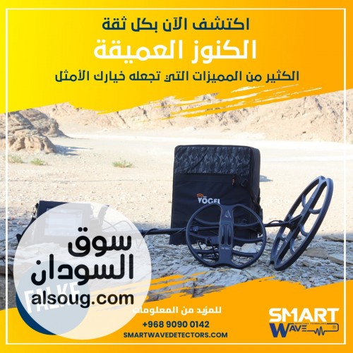 FALKE &ndash; احترافية ألمانية في كشف الذهب والكنوز والمعادن - صورة رقم 5