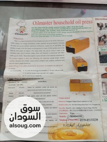 عصارة زيت جديدة كرت بالكرتونة - صورة رقم 4