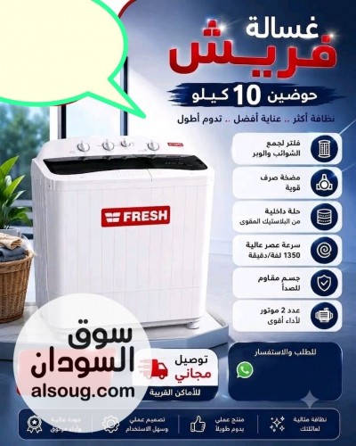 متوفره جميع الاجهزه الكهربائيه وبأقل الاسعار - صورة رقم 6