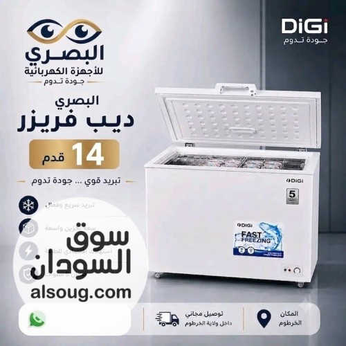 متوفره جميع الاجهزه الكهربائيه وبأقل الاسعار - صورة رقم 10