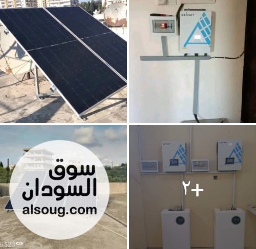 منظومات الطاقة الشمسية - Image # 4