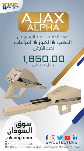 AJAX ALPHA   قوة الاستشعار بعيدة المدى بلمسة احترافية - صورة رقم 6