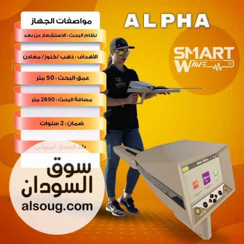 AJAX ALPHA   قوة الاستشعار بعيدة المدى بلمسة احترافية - صورة رقم 3