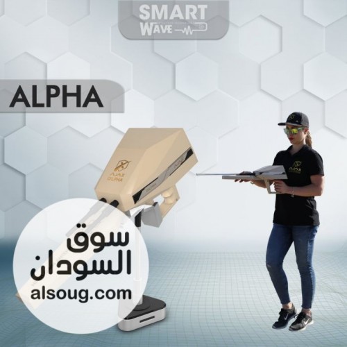 AJAX ALPHA   قوة الاستشعار بعيدة المدى بلمسة احترافية