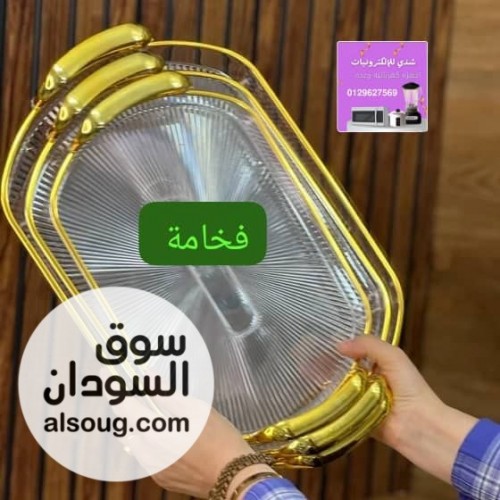 طقم صواني فاخر وانيق