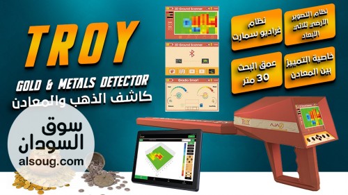  AJAX TROY  الجيل الجديد في كشف المعادن والكنوز والفراغات   - Image # 9