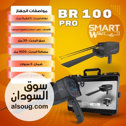 BR 100 &ndash; دقة أمريكية&hellip; ونتائج واثقة - صورة رقم 1