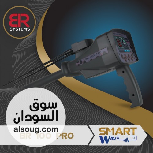 BR 100 &ndash; دقة أمريكية&hellip; ونتائج واثقة - صورة رقم 4