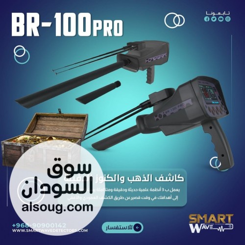 BR 100 &ndash; دقة أمريكية&hellip; ونتائج واثقة