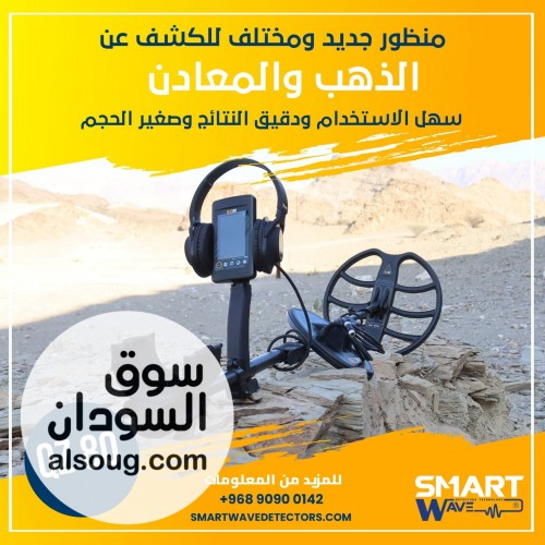 QZ_80 الألماني &ndash; دقة احترافية في كشف الذهب والكنوز والذهب الخام - صورة رقم 1