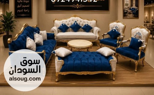 أطقم جلوس دمياط تصميم عصري وانيق لكل الاذواق
