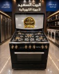  أناقة أوروبية وأداء جبار في مطبخك  بوتجاز Top Gas  