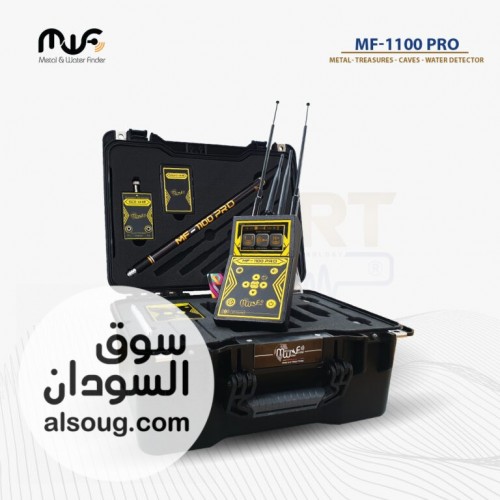  MF1100 الأمريكي  قوة متطورة لكشف الذهب والكنوز باحترافية عالية  - صورة رقم 3
