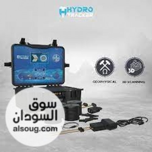 HYDRO TRACKER &ndash; الحل الذكي لاكتشاف المياه الجوفية والآبار بدقة احتر - صورة رقم 3